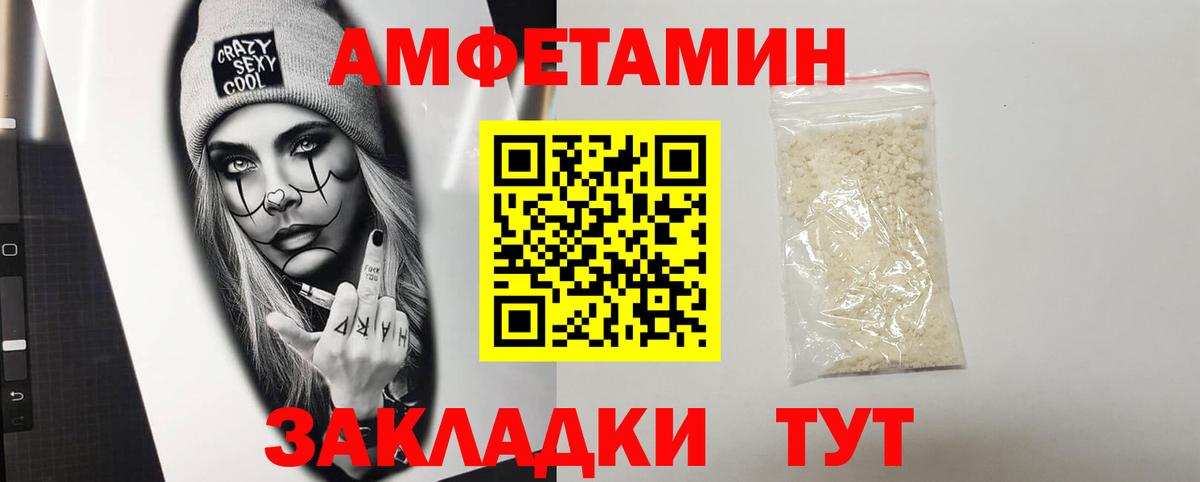Amphetamine  АМФЕТАМИН  Лабинск  Вход с VPN  Амфетамин 97% 