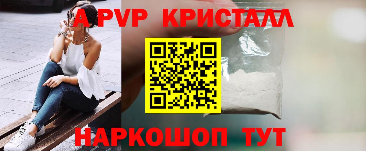Alfa_PVP кристаллы  Лабинск  Alpha PVP VHQ 