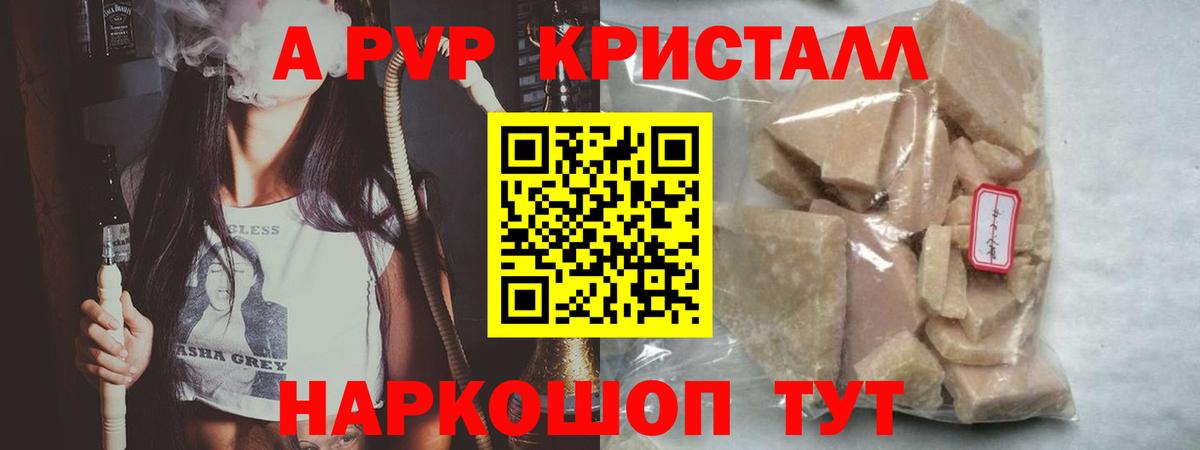 A-PVP Соль  Alfa_PVP Соль  Лабинск  A-PVP  Вход с VPN 