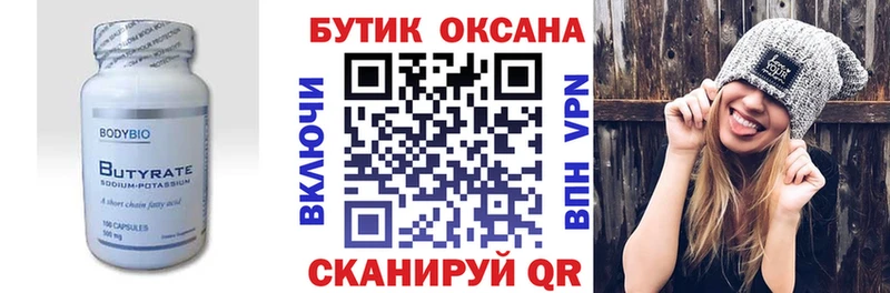 где купить наркоту  Лабинск  БУТИРАТ BDO 33% 