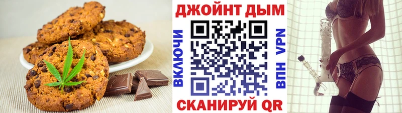 Печенье с ТГК конопля  Лабинск 