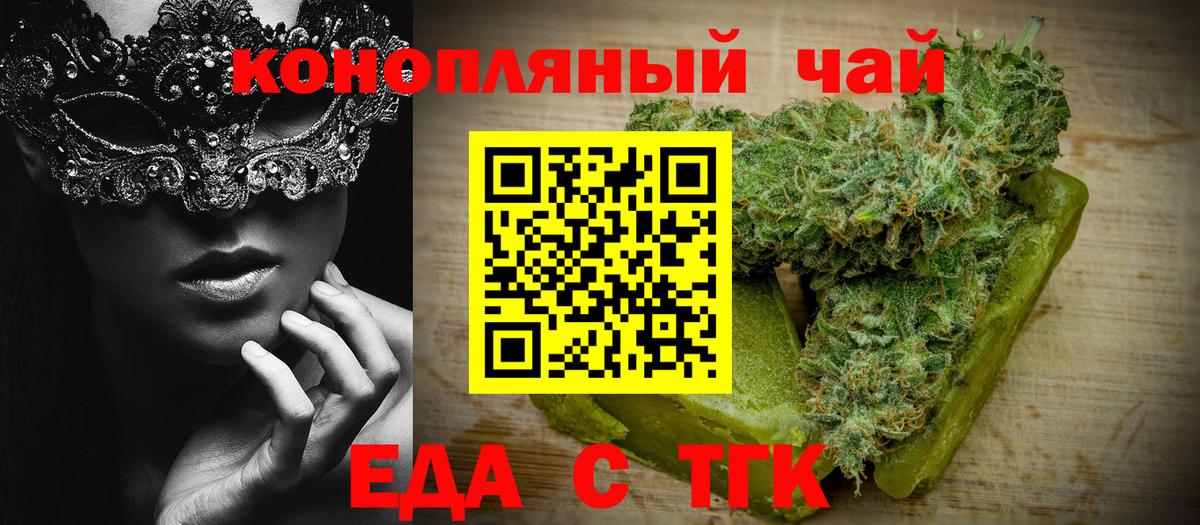 Cannafood конопля  Лабинск 
