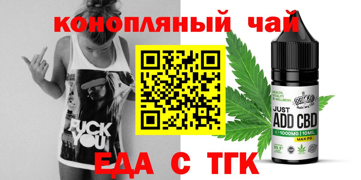 Лабинск  Canna-Cookies конопля  Вход с VPN 