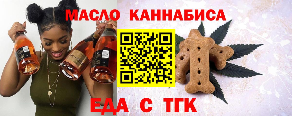 Печенье с ТГК марихуана Лабинск
