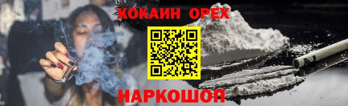 Кокаин Fish Scale Лабинск