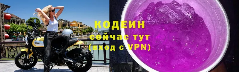 Кодеиновый сироп Lean Purple Drank  Лабинск 