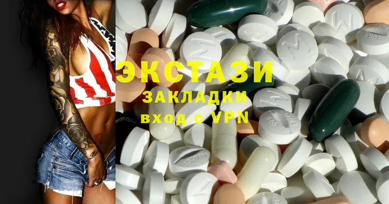 Ecstasy 280мг  Лабинск 