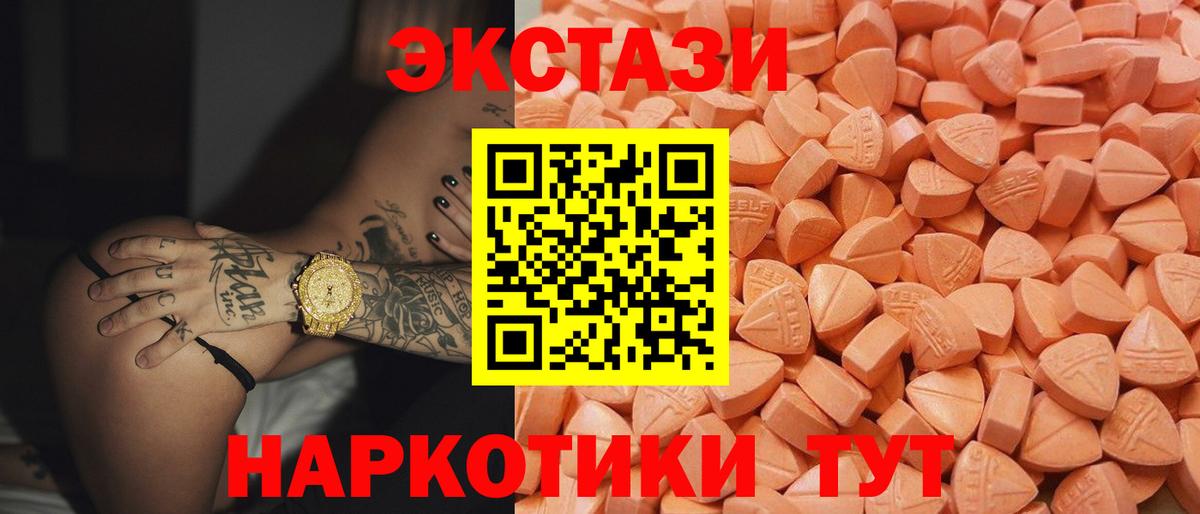 ЭКСТАЗИ 99%  ЭКСТАЗИ  Лабинск  Вход с VPN 