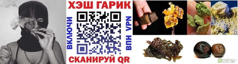 Гашиш гарик  сколько стоит  Лабинск 