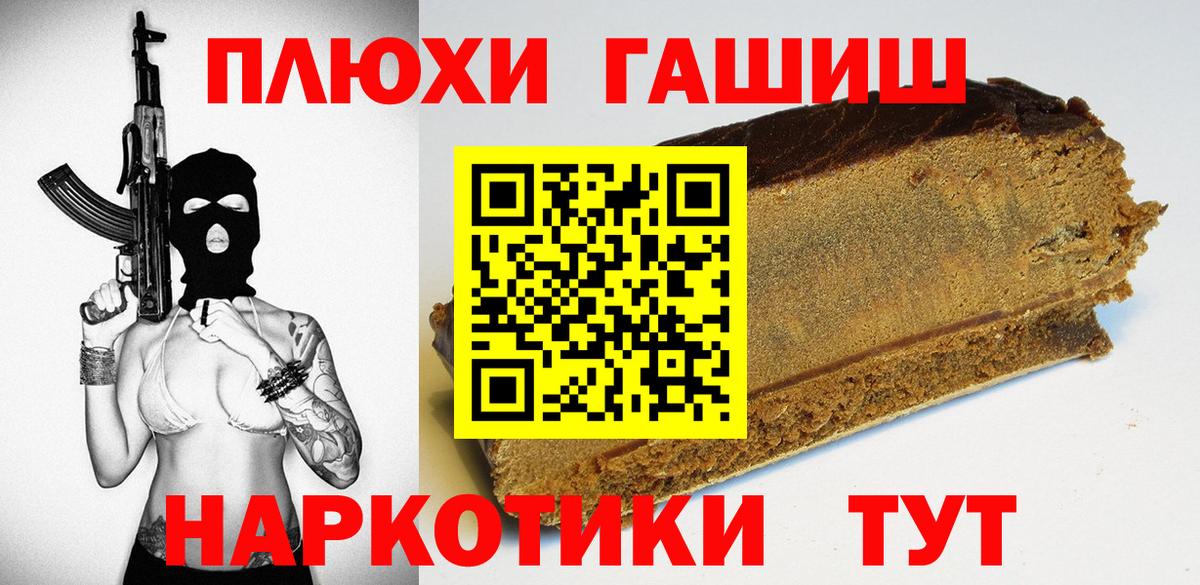 ГАШ  ГАШИШ хэш  Вход с VPN  Лабинск  ГАШ гарик 