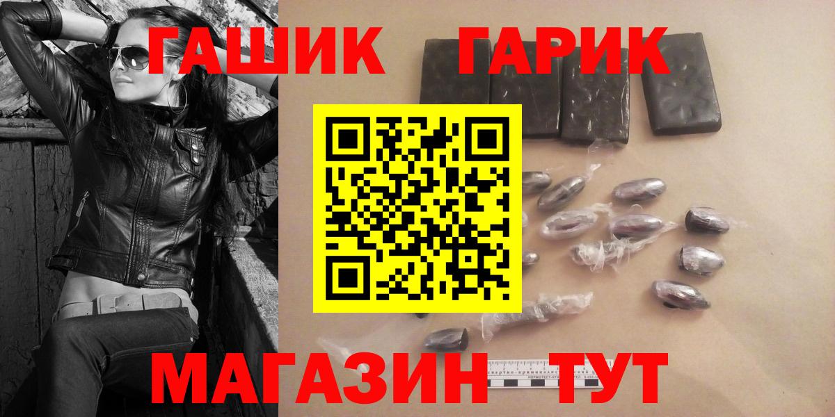 ГАШИШ ice o lator Лабинск