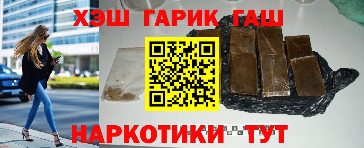ГАШ Premium Лабинск