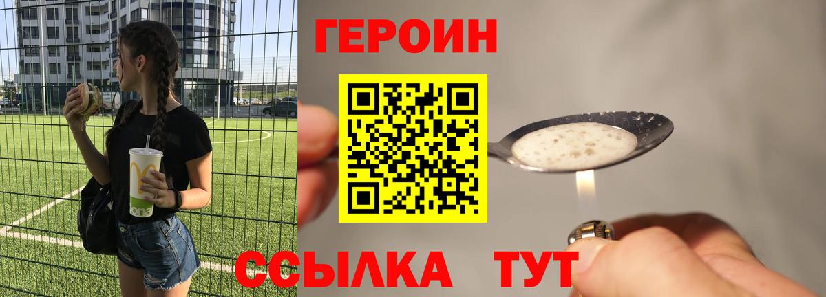 Героин гречка  ГЕРОИН  Лабинск 