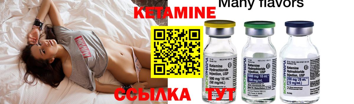 КЕТАМИН VHQ Лабинск