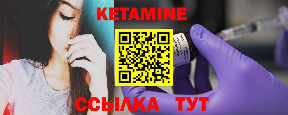mega как войти  Лабинск  Кетамин ketamine 