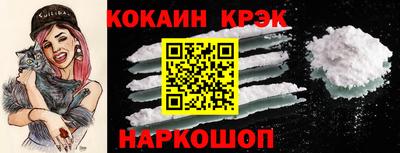 кокаин премиум Волгодонск