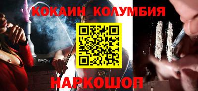 кокаин премиум Волгодонск
