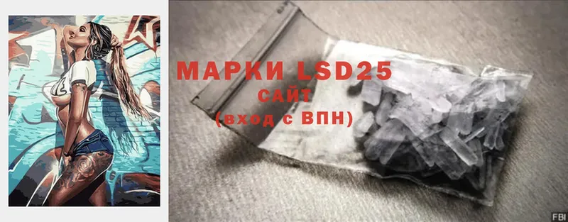 LSD-25 экстази кислота  Лабинск 