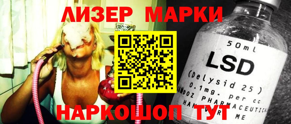 ЛСД экстази кислота Лабинск