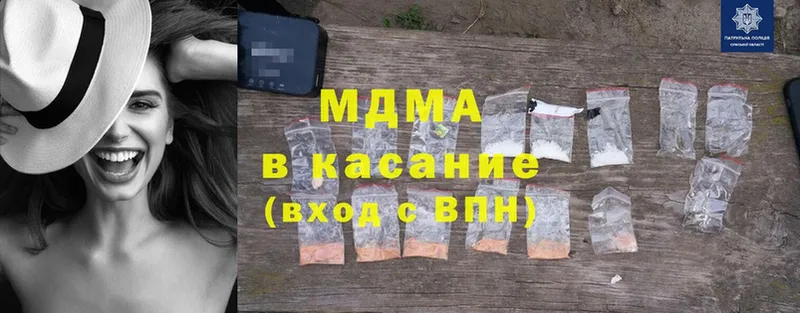 MDMA молли  Лабинск 