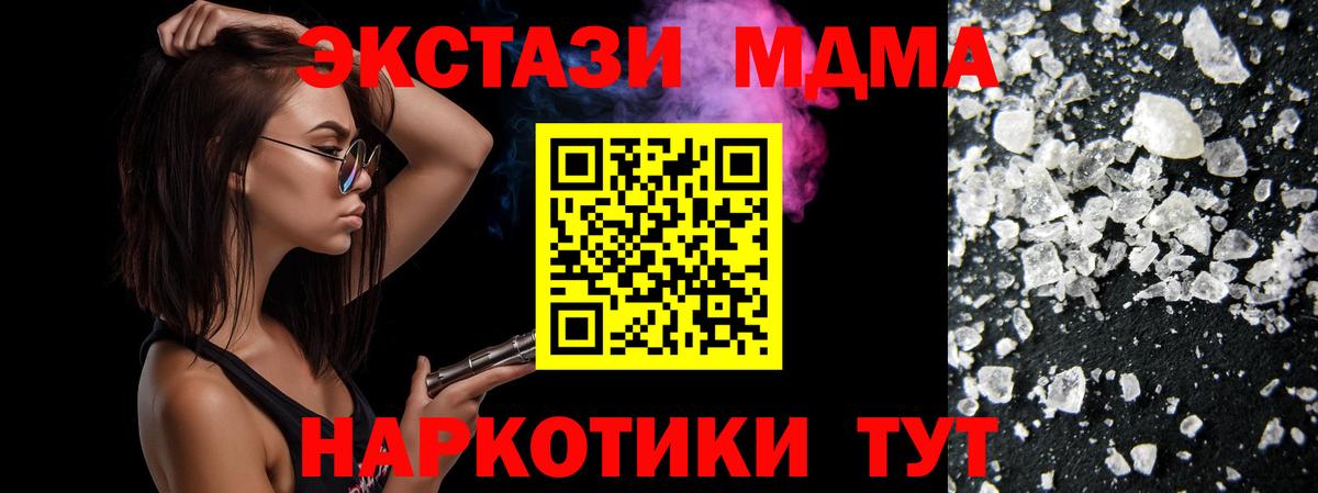 MDMA Molly Лабинск