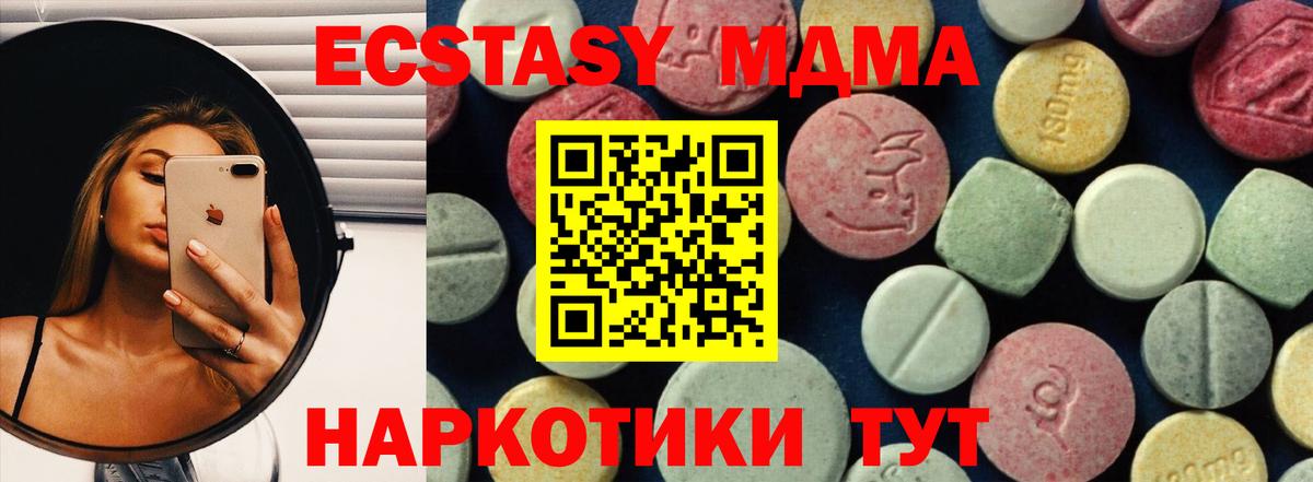 МДМА crystal  MDMA crystal  Лабинск 