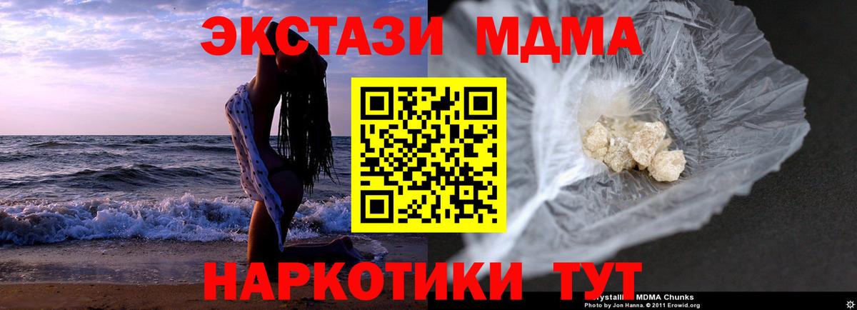 МДМА Molly  МДМА crystal  Лабинск  МДМА  Вход с VPN 