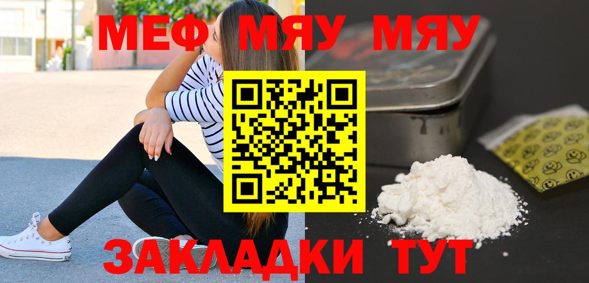 Меф мука Лабинск