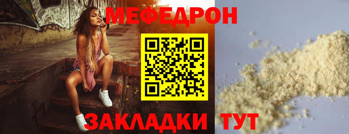 Мефедрон mephedrone  Вход с VPN  МЯУ-МЯУ VHQ  МЕФ  Лабинск 