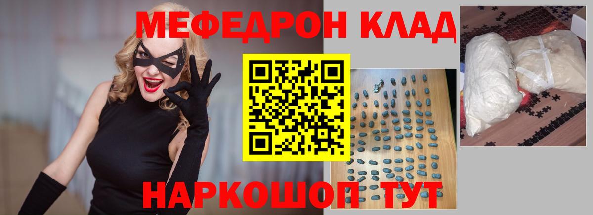 МЕФ мука Лабинск