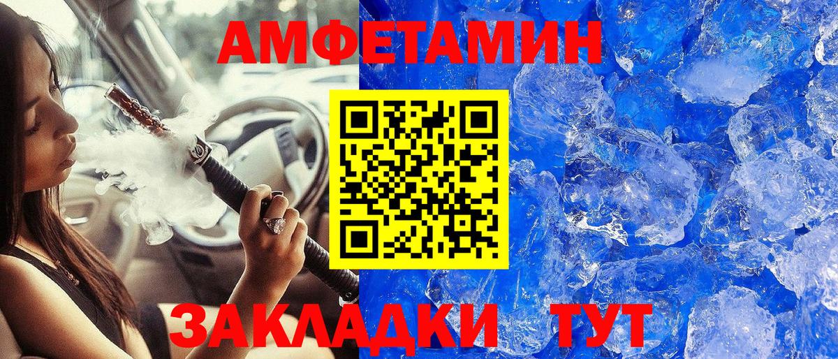 Первитин пудра  Вход с VPN  Первитин пудра  Лабинск 