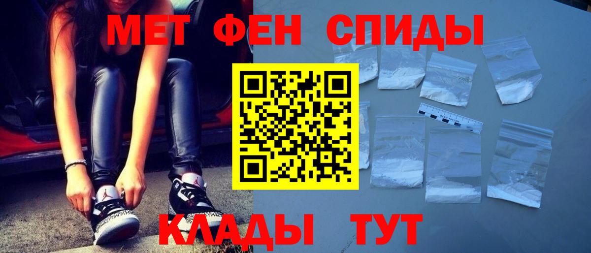 Первитин пудра Лабинск