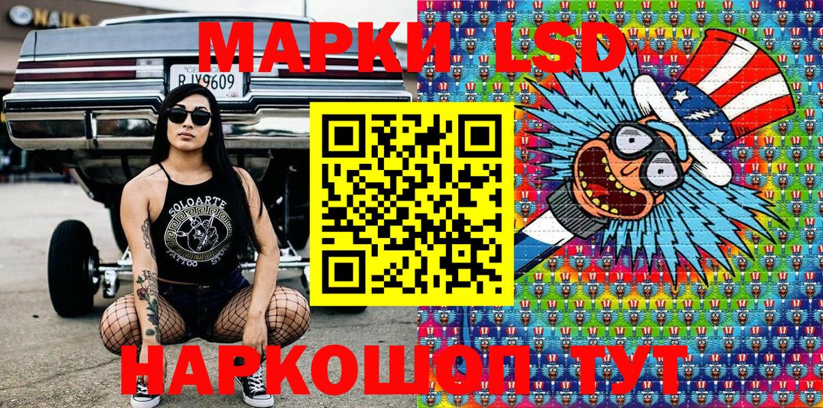 Марки NBOMe  Лабинск  Марки 25I-NBOMe 1500мкг  Марки 25I-NBOMe 1500мкг 