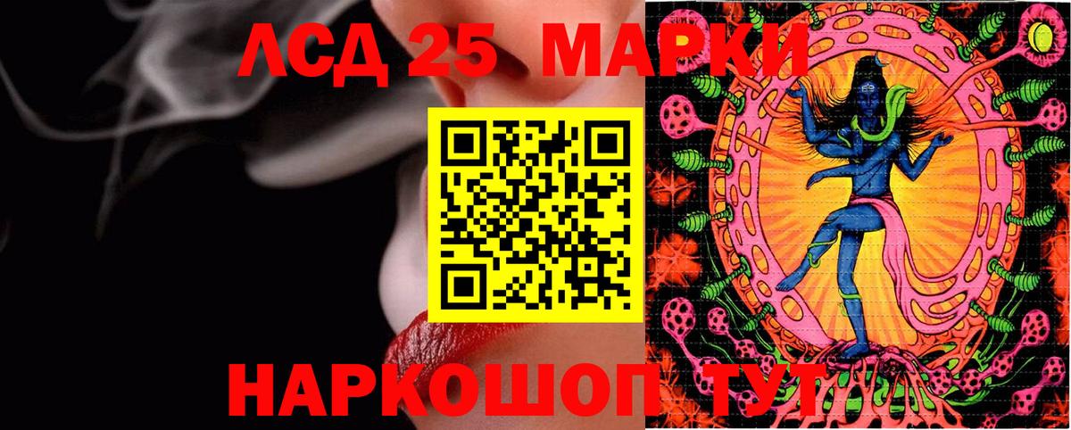 Марки 25I-NBOMe 1,8мг Лабинск