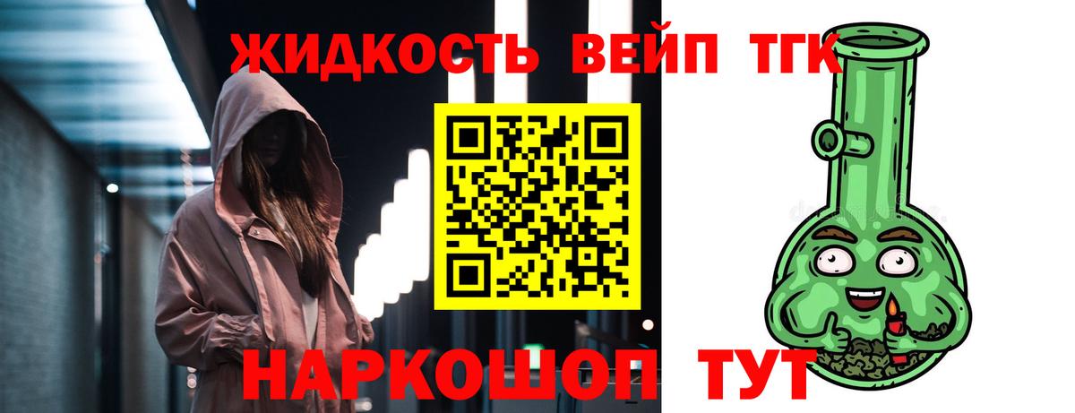 Дистиллят ТГК концентрат  хочу   Дистиллят ТГК вейп  Лабинск  Вход с VPN 